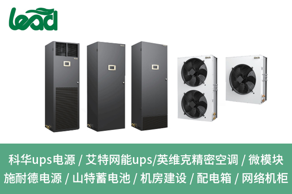 呂梁如何根據(jù)需求選擇合適的UPS不間斷電源類型？
